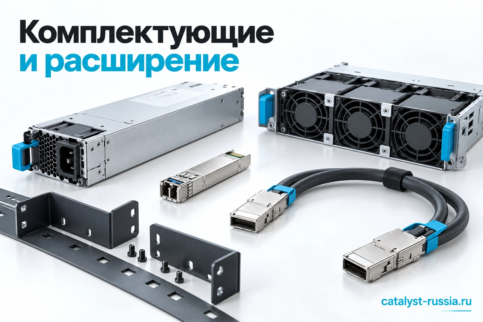 Блок питания, вентилятор, сетевой модуль и кабель стекирования для Cisco Catalyst